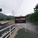 펜션1996 이미지