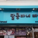 까페달콩 이미지