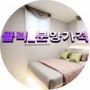 특가.APT / 연신내역 도보 신축아파트 특가세대 입니다. 이미지