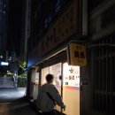 화로구이 | [안양 호계동 맛집] 생삼겹살이 맛있는 골목화로구이 방문 후기