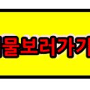 골드114공인중개사사무소 이미지