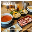 마라탕샤브샤브 | 행궁동 1인 샤브샤브 맛집 샤브온당 행리단길 맛집 마라탕 샤브샤브 후기