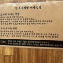 멘쇼우수유
