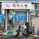새동네이발소 이미지