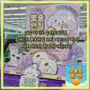 반질 | 대구 다이소 두산오거리점 화장 고정력 투에디트 뽀숑반질 코팅 메이크업 화잘붙픽서 세봉 에디션 한정...