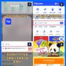 시티할인마트 | 중국 베이징 자유여행 코스 트립닷컴 할인쿠폰 항공권 특가 팝마트 시티파크 라부부 사전예약