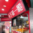 MILK | [미니피그 대만여행] 타이베이 우유도넛 웨이팅 맛집 &#39;크리스피 밀크도넛 (Crispy Milk Donuts)&#39; 후기