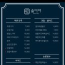 한잔과한식