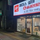 근원설비