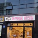 씨유펫거여점 - 송파구 성내천로 138 | 씨유펫거여점