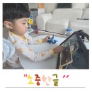 한글배움학교 | 5세 한글공부 어떻게 시작하지 고민인 워킹맘이 선택한 소중한글 솔직후기