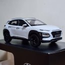 1:18 CM Hyundai Kona 코나 화이트 구매합니다~! (하자품도 가능합니다) 이미지