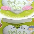 아이와 천사와 개