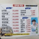 대구 막창 맛집 효목골막창 3대 솔직 후기