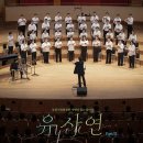 부천시립합창단 사연이 있는 음악회 YOU 사연 | 📸 공연기록 ｜ 사연이 있는 음악회 <YOU사연Ⅱ> ｜ 부천시립합창단 기획공연