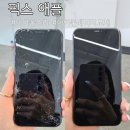 울산 아이폰 액정 수리 픽스애플 후기