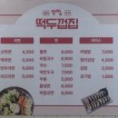 맛있는 떡볶이와 튀김 네이버블로그