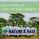 (주)네이처앤네이처