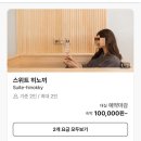 론도 호텔 | 인천 구월동 랜더스필드 근처 숙소 추천 론도호텔