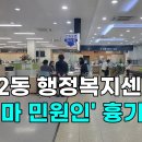 성정2동 행정복지센터 이미지