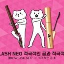 브로우핏