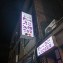 갯벌노래연습장 이미지