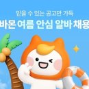 안심이리조트