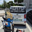 만도슈퍼 | 익산에어컨청소 엘지 손연재 스텐드 에어컨 분해 세척 청소 곰팡이 얼룩 제거 김제 대전 세종 전주 군산...