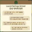 로렐스프링스인서울