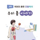 국어의꽃