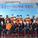 옥구119지역대 이미지