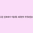 여주장어 명성회관 이미지