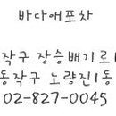 얄리포차