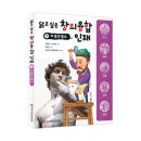 와이즈만 BOOKs/닮고 싶은 창의융합 인재 7 미켈란젤로 10명 이미지