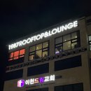 구만리로 4 이미지