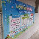 구립공항어린이집