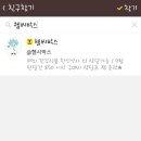 헬씨박스