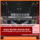 여성의 혁신적인 아이디어 탄생! 2018 여성발명왕 EXPO 개최 현장 방문기