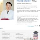 보경한의원 이미지