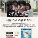 일본 영화 해피엔드 상영관 정보