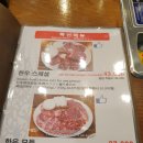 다래육회