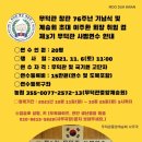 태권도세계도장 네이버블로그
