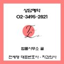 법률사무소귤 이미지