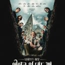 명작 시리즈 | <나이브스 아웃: 웨이크 업 데드 맨> 해석과 결말분석, 후기 - 추리 명작 시리즈 귀환