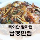 남경24시 이미지