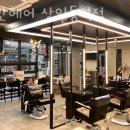 리안헤어 상일동역점