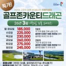 드래곤골프클럽 이미지