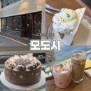 칩리더 대전괴정점 | [대전/중구] '모도시' 분위기 좋은 선화동 케이크 맛집, 데이트하기 좋은 카페 (+귀여운 케이크)