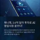 매니커머스