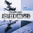 이마트24 호피폴라점 | <호피폴라 울산카페> 24시간 대형카페, 오션뷰카페 내돈내산 후기